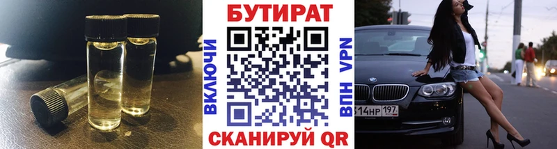наркошоп Каменка БУТИРАТ вода