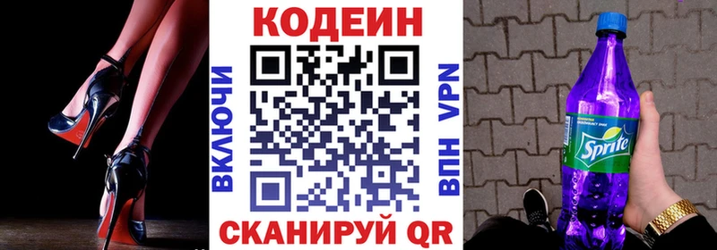 Кодеин Purple Drank  магазин продажи наркотиков  Каменка 