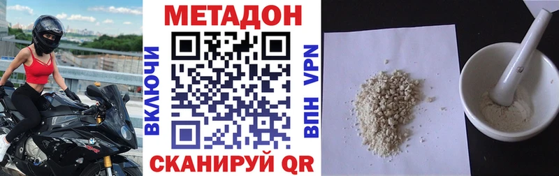 где найти   Каменка  Метадон мёд 